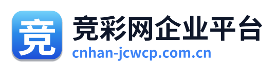 竞彩网企业平台 Logo